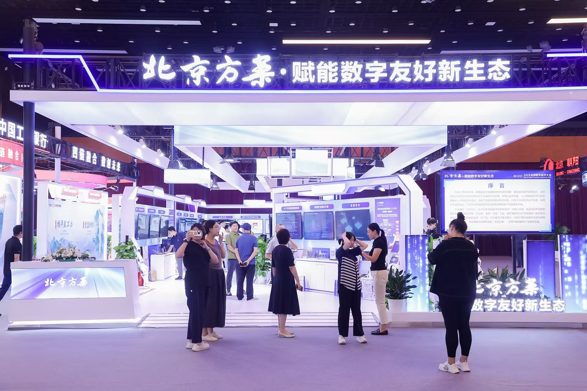 Call for Entries: "Global Premiere & Launch" at the 2026 Global Digital Economy Conference