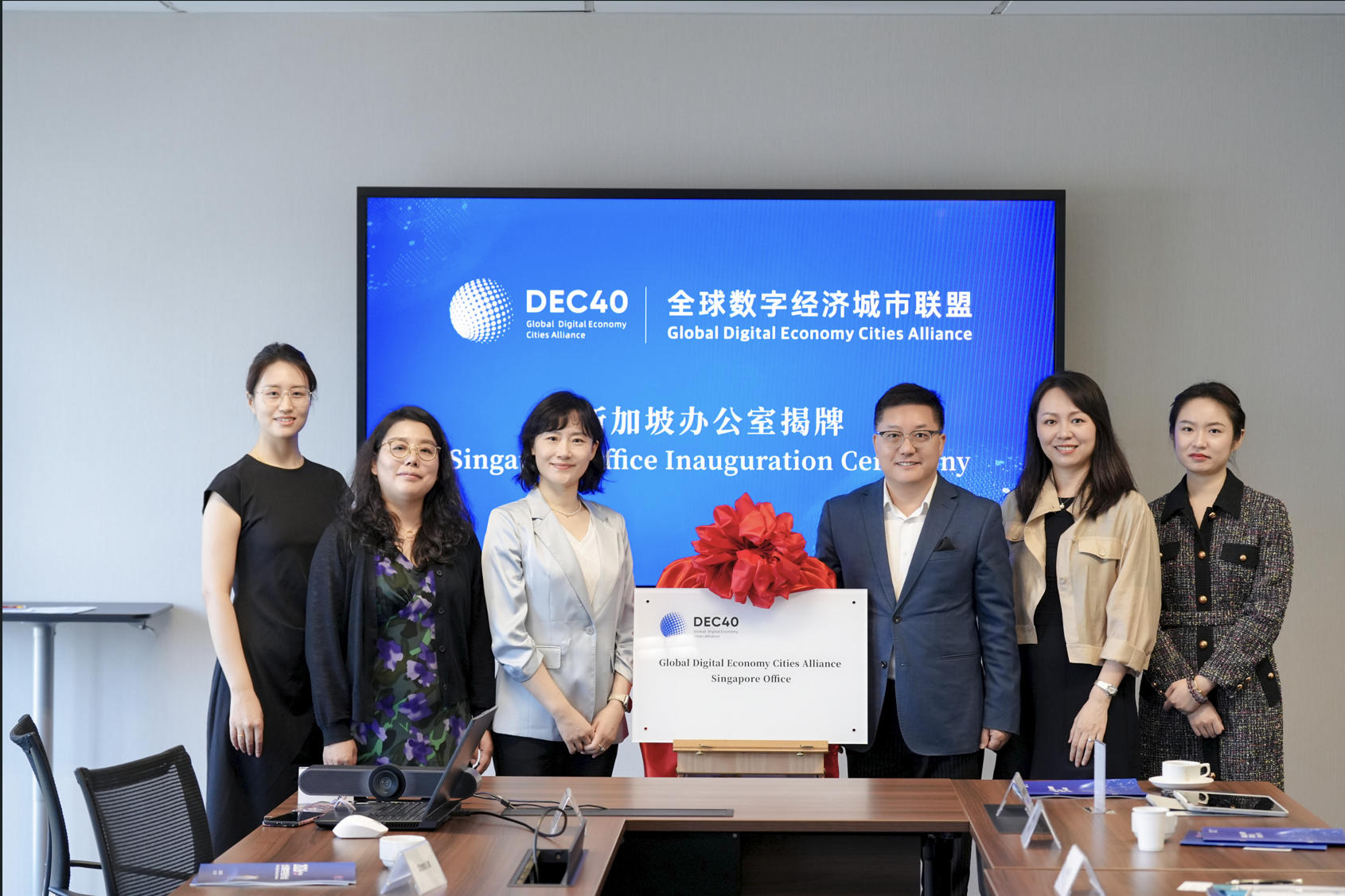 Global Digital Economy Cities Alliance Singapore Office Officially Unveiled