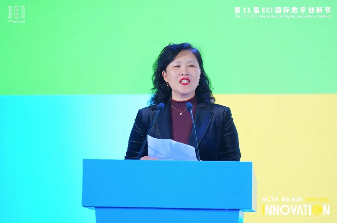 Review of the 11th ECI Innovation Festival | Ms. You Jing: Bridging the Digital Divide through Global Collaboration and Building a Digital Civilization Community Together