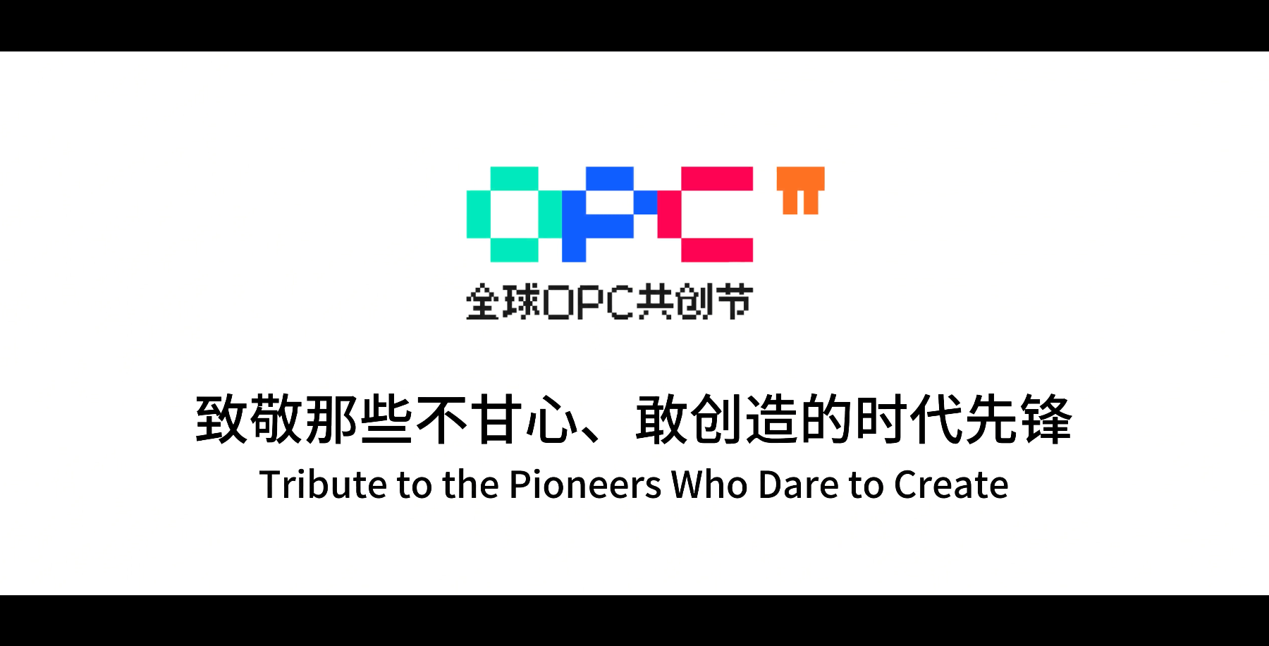 Salute to the pioneering power of OPC
